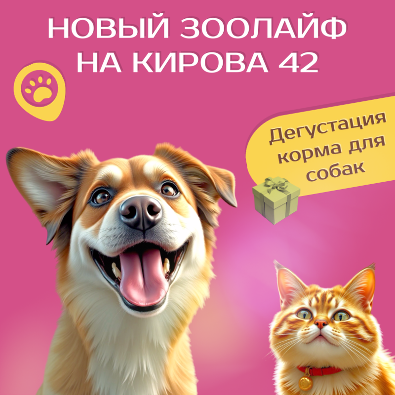 Открытие нового магазина в центре
