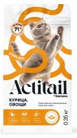 Actitail Сухой корм для стерилизованных кошек, с курицей и овощами