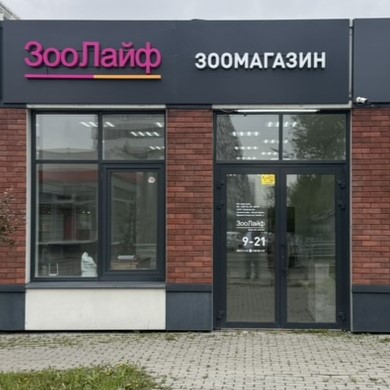 Открытие нового магазина на Комарова 106!