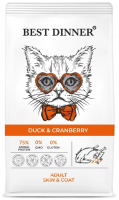 Best Dinner Adult Duck & Cranberry корм для кошек, уход за кожей и шерстью, утка, клюква 
