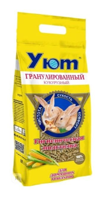 Уют Гранулированный наполнитель кукурузный для грызунов 9л