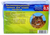 Попона для кошек, №0,5
