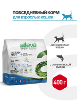 Alleva Holistic Cat Adult Ocean Fish Сухой корм для взрослых кошек с океанической рыбой, коноплей и алое вера