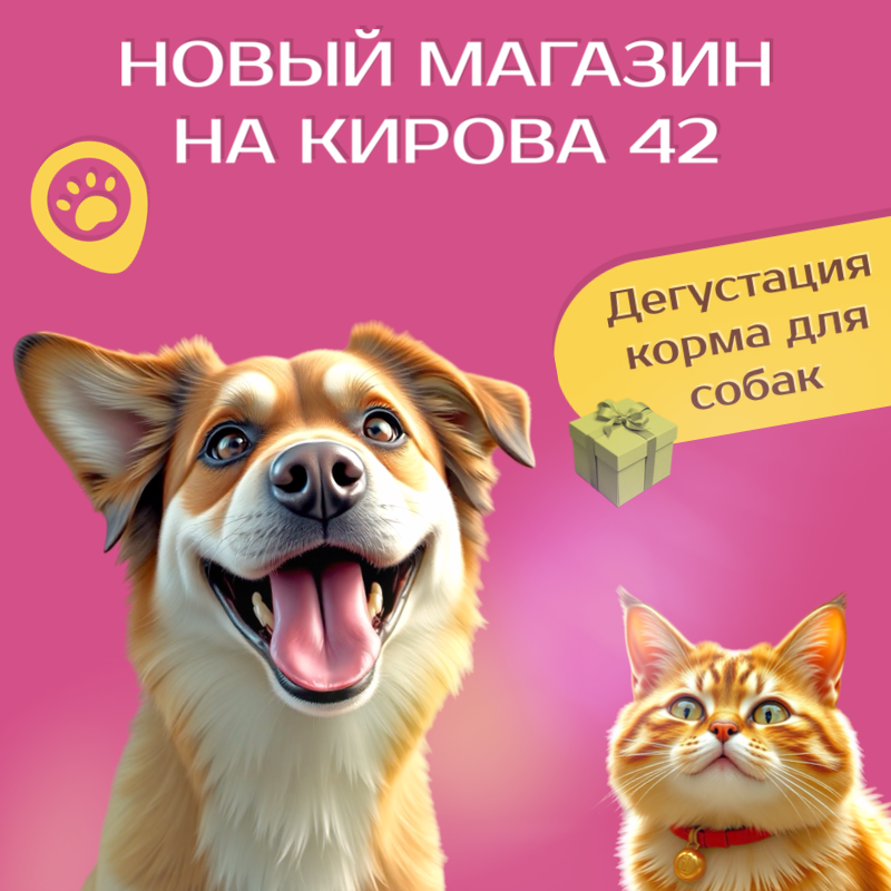 Открытие нового магазина в центре