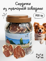 Nord Farm Лакомства для собак, сердечки из мраморной говядины 700г