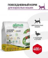 Уценка: Alleva Holistic Cat Adult Chicken & Duck для взрослых кошек с курицей, уткой, алоэ вера и женьшенем 400гр (Срок до 30.11.2025)