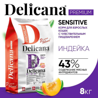 Уценка: Delicana Сухой корм для кошек с чувствительным пищеварением, индейка (Повреждена упаковка)