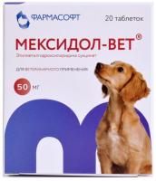 Мексидол-Вет 50 мг, 20шт