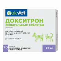 OkVet Докситрон (Аналог Доксифин) таблетки жевательные для собак и кошек 20 мг, 20 шт  (по рецепту)
