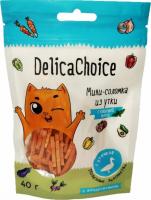 DelicaChoice Мини-соломка из утки с кошачьей мятой, 40г