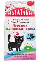 Мататаби Корректор для перевода на новый корм 1гр
