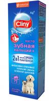 Cliny Зубная паста кальций+ для кошек и собак, 75 мл