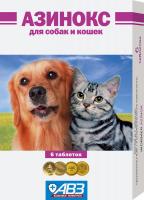 Азинокс таблетки для собак и кошек, 6таб