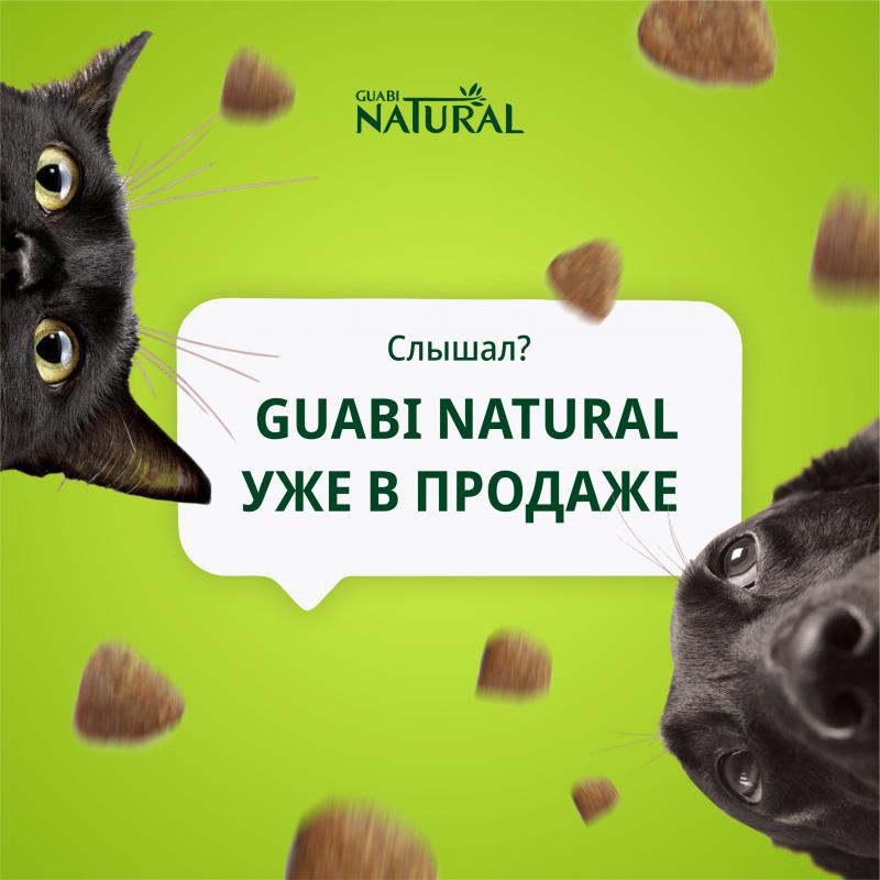 Корма Guabi Natural снова в продаже!