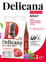 Delicana Сухой корм для средних пород, говядина