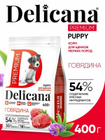 Delicana Сухой корм для щенков мелких пород, говядина