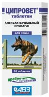 Ципровет таблетки 50 мг для крупных и средних собак, 10 шт  (по рецепту)