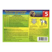 Попона для собак, №5