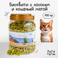 Nord Farm Лакомства для кошек, бисквиты с лососем и кошачьей мятой, 700 г