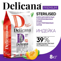 Уценка: Delicana Сухой корм для стерилизованных кошек, индейка (Повреждена упаковка)