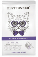 Уценка: Best Dinner Adult Sterilised Lamb & Wildberry Сухой корм для стерилизованных кошек, ягненок, ягоды 10кг (Повреждена упаковка) 