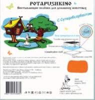 POTAPUSHKINO впитывающие пеленки для домашних животных с суперабсорбентом 60*90