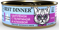 Best Dinner Exclusive Vet Profi Urinary консервы для кошек, цыпленок с телятиной и клюквой