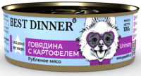 Best Dinner Exclusive Vet Profi Urinary консервы для собак, говядина с картофелем