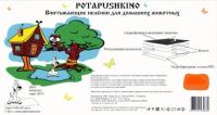 POTAPUSHKINO впитывающие пеленки для домашних животных 60*60