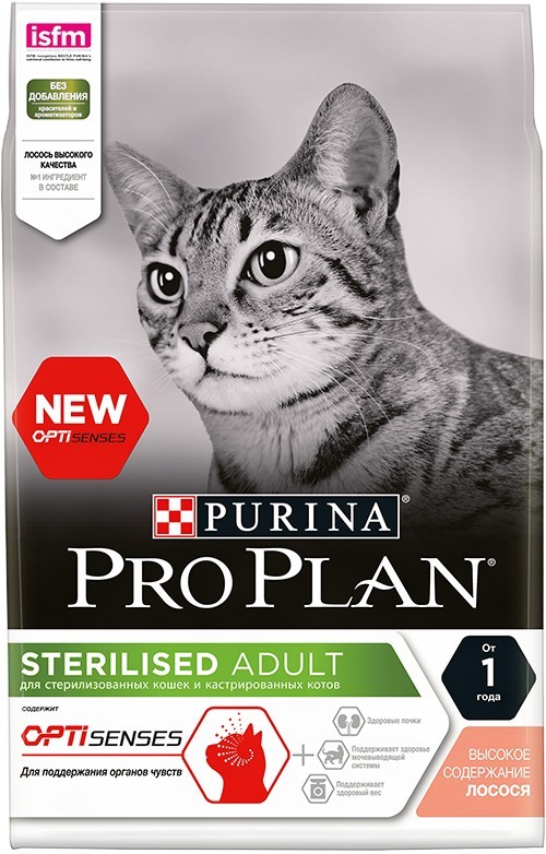 Pro Plan Sterilised Opti Senses для стерилизованных кошек и кастрированных котов, лосось