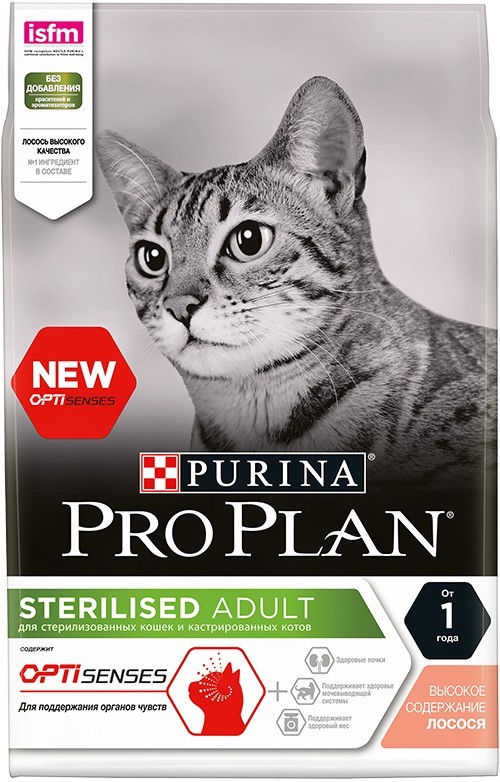 Pro Plan Sterilised Opti Senses для стерилизованных кошек и кастрированных котов, лосось