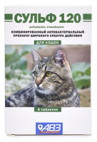 АВЗ Сульф–120 таблетки для кошек, 6 таб