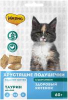 Мнямс хрустящие подушечки для котят с цыпленком и молоком здоровый котенок 60г