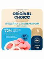 Original Choice Elite Nutrition Adult Дополнительное питание для кошек, индейка с кальмаром в желе, 100гр