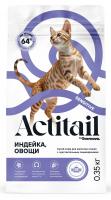 Actitail Сухой корм для кошек с чувствительным пищеварением, с индейкой и овощами 