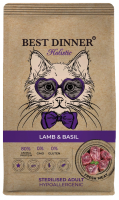 Best Dinner Holistic Adult Sterilised Lamb & Basil Сухой корм для стерилизованных кошек, ягненок, базилик
