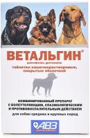 АВЗ Ветальгин д/собак средних и крупных пород, таблетки 10таб