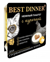 Best Dinner Нежный паштет для взрослых и стерилизованных кошек, с курицей, 100гр