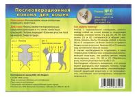 Попона для кошек, №0 (малая)