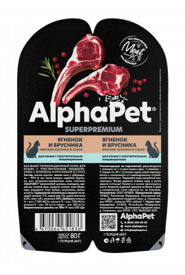 AlphaPet Superpremium Консервы для кошек с чувствительным пищеварением, мясные кусочки в соусе, ягненок и брусника