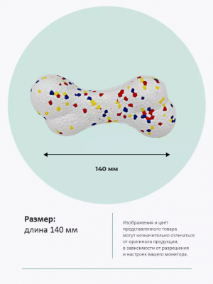 Джи Пи Ай Косточка 14см
