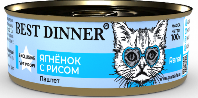 Best Dinner Exclusive Vet Profi Renal ветеринарная диета при хронической болезни почек, консервы для кошек, ягненок с рисом