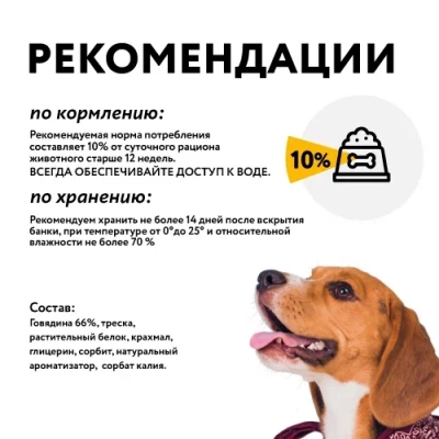 Holly Jolly! Лакомство для собак суши из говядины с кожей трески, 500гр