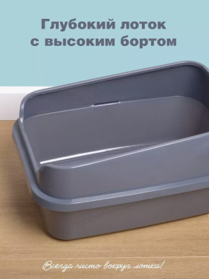 Джи Пи Ай Туалет манюша М с бортом 50х36х25 см