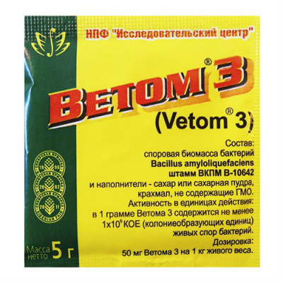 Ветом 3, пакетик 5г