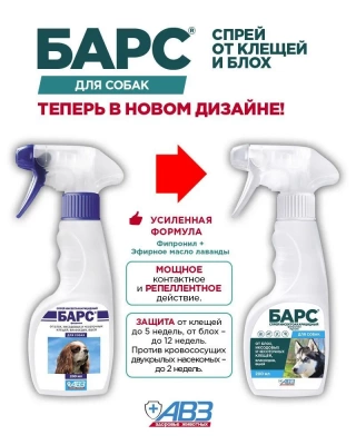 АВЗ Барс спрей инсектоакарицидный для собак, от блох и клещей 200 мл