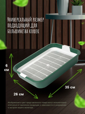 Джи Пи Ай Туалет Белла мини, с сеткой