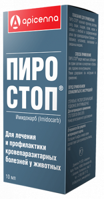 Api-San Пиро-Стоп раствор для инъекций, 10 мл