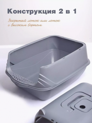 Джи Пи Ай Туалет маркиз, закрытый/открытый (2в1), 51х37х36 см