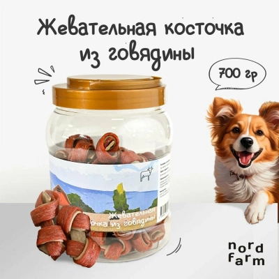 Nord Farm Лакомства для собак Узелки из говядины, 900г